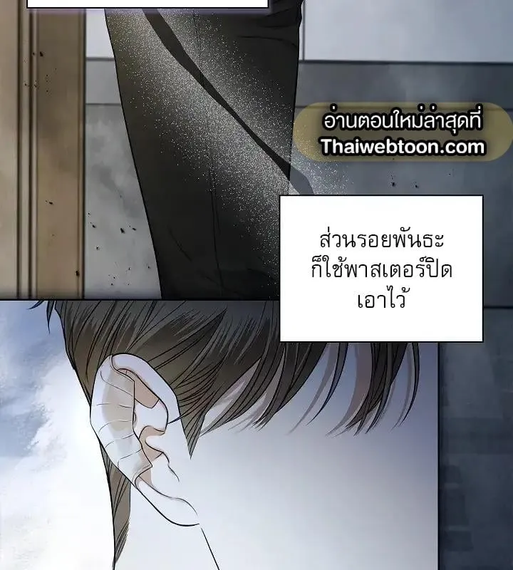 Kiss Me If You Can ตอน 2065