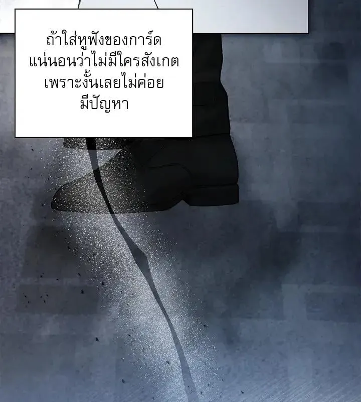 Kiss Me If You Can ตอน 2066