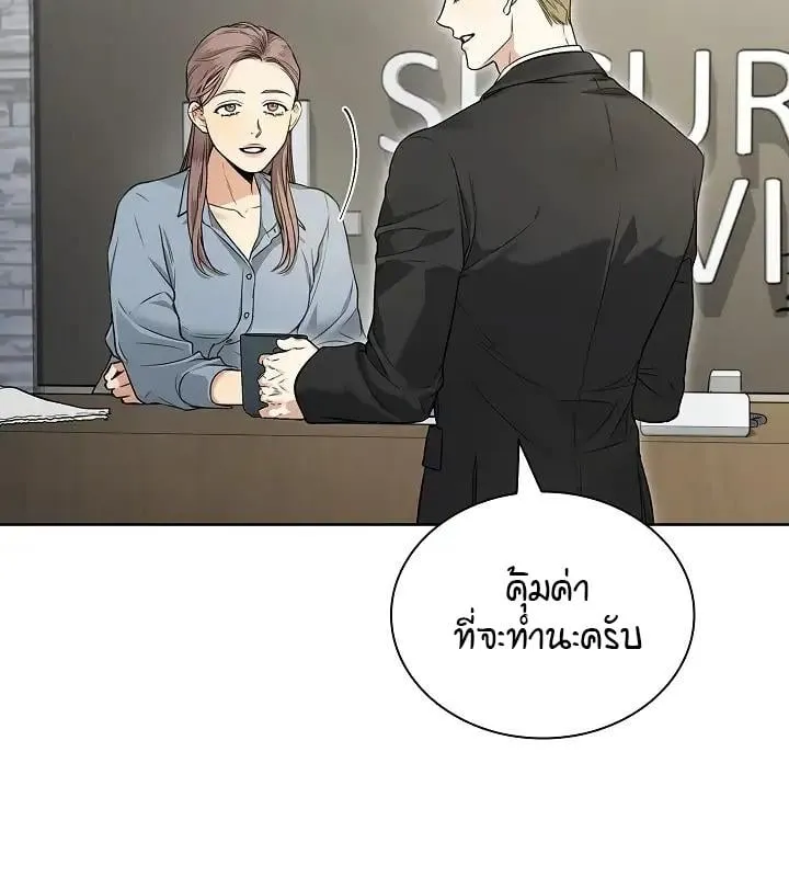 Kiss Me If You Can ตอน 2068