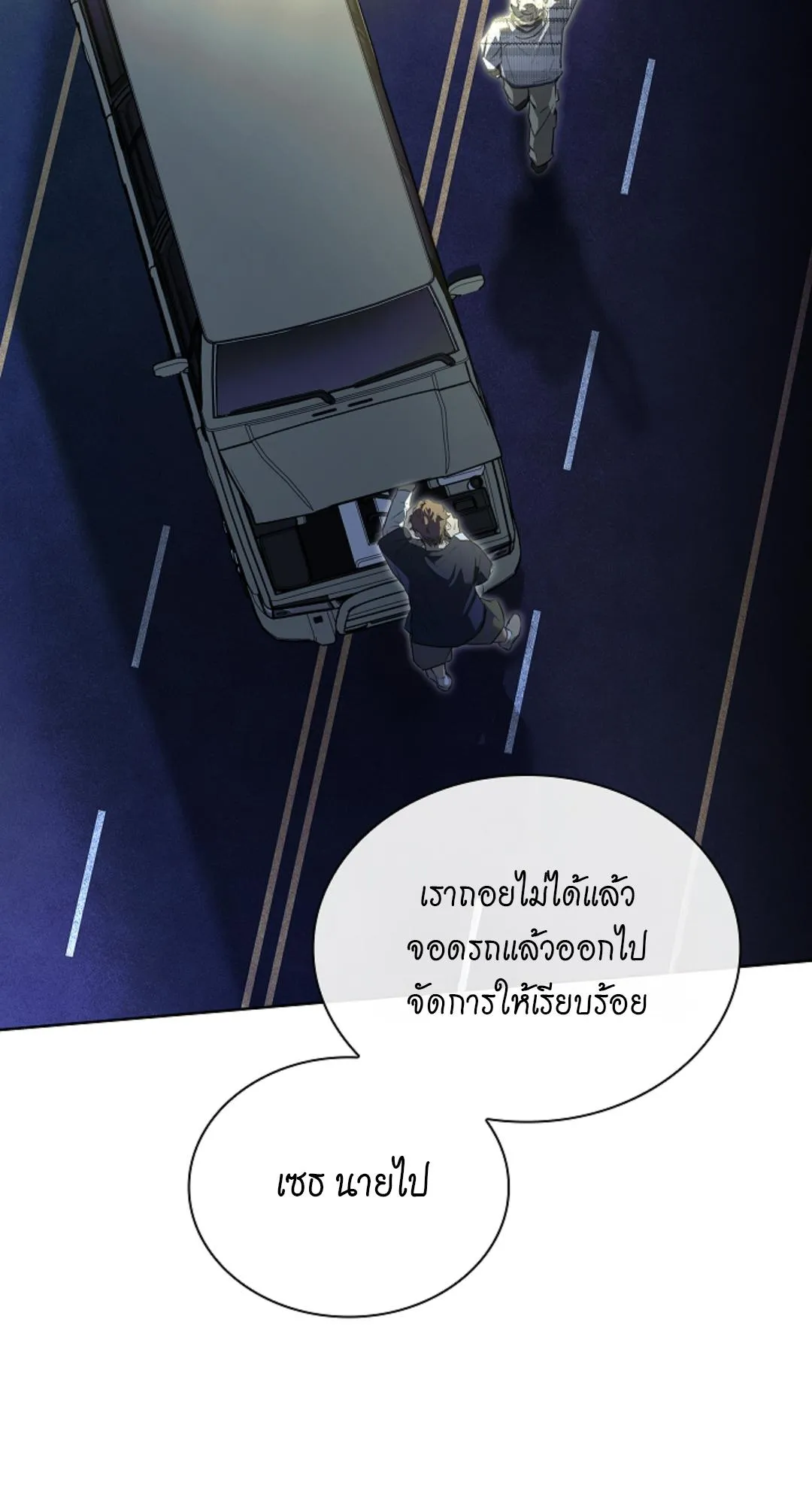 Kiss Me If You Can ตอน 2073