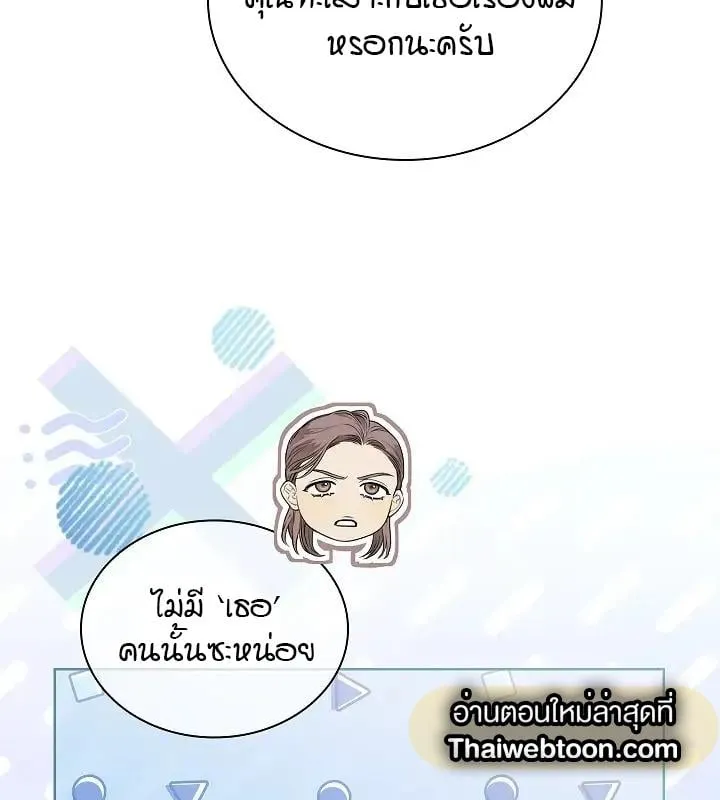 Kiss Me If You Can ตอน 2074