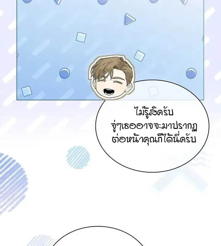 Kiss Me If You Can ตอน 2075