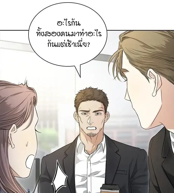 Kiss Me If You Can ตอน 2078