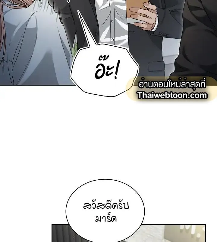 Kiss Me If You Can ตอน 2079