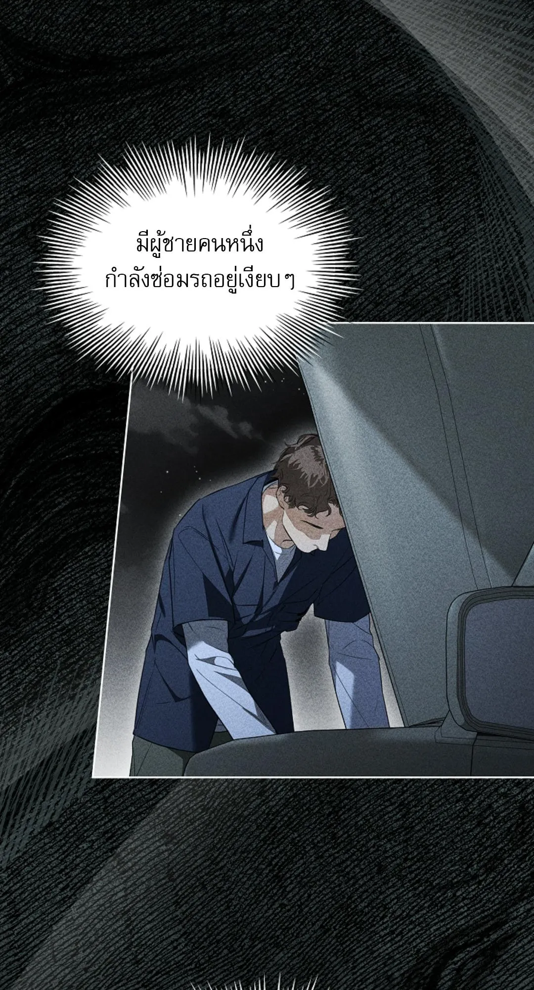 Kiss Me If You Can ตอน 2080