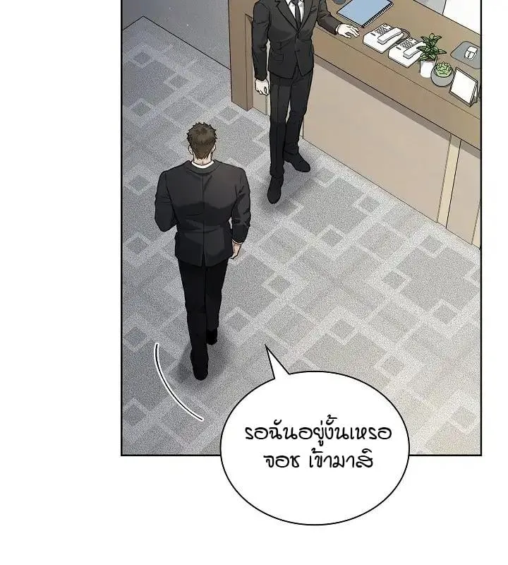 Kiss Me If You Can ตอน 2080