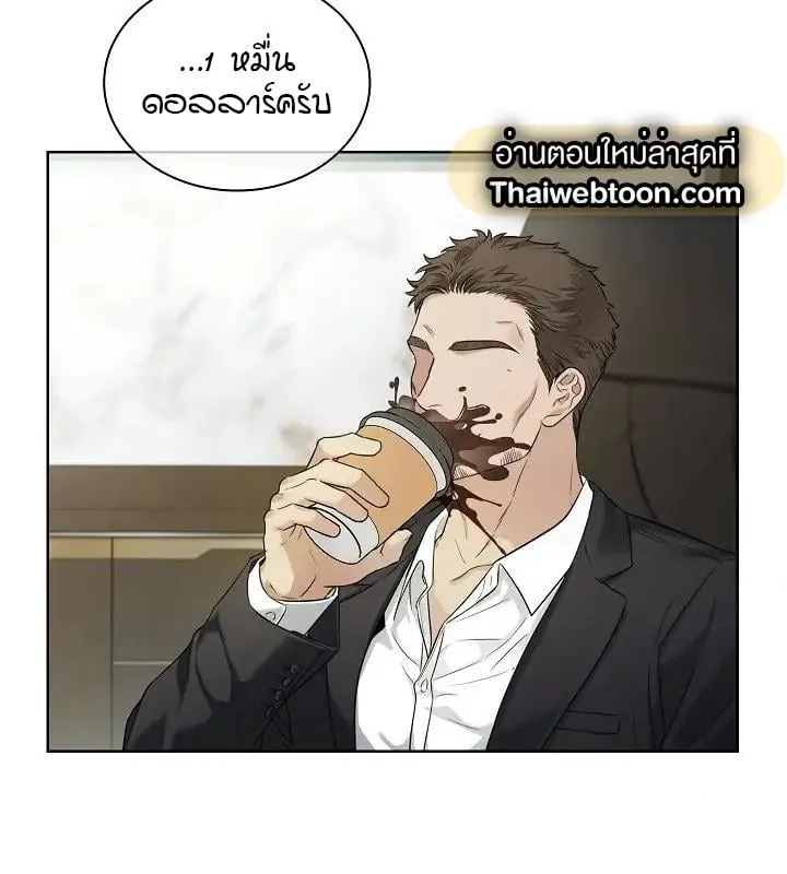 Kiss Me If You Can ตอน 2089