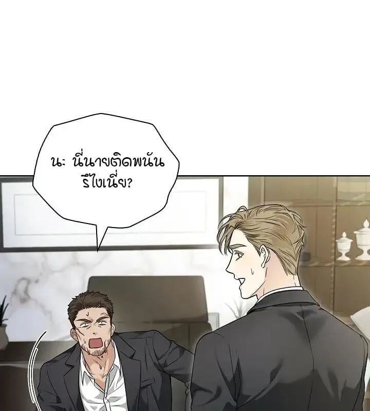 Kiss Me If You Can ตอน 2090