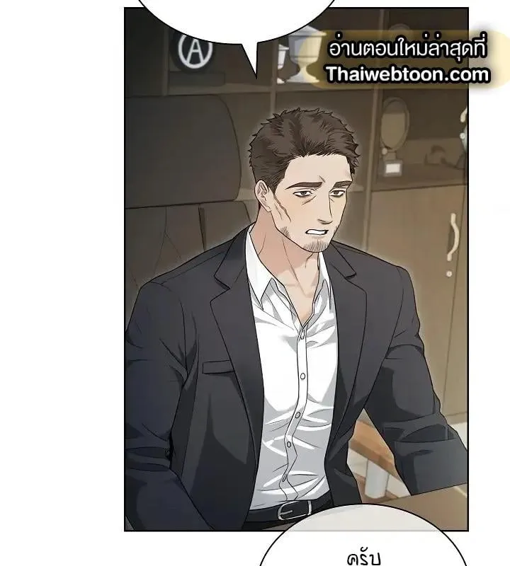Kiss Me If You Can ตอน 2092