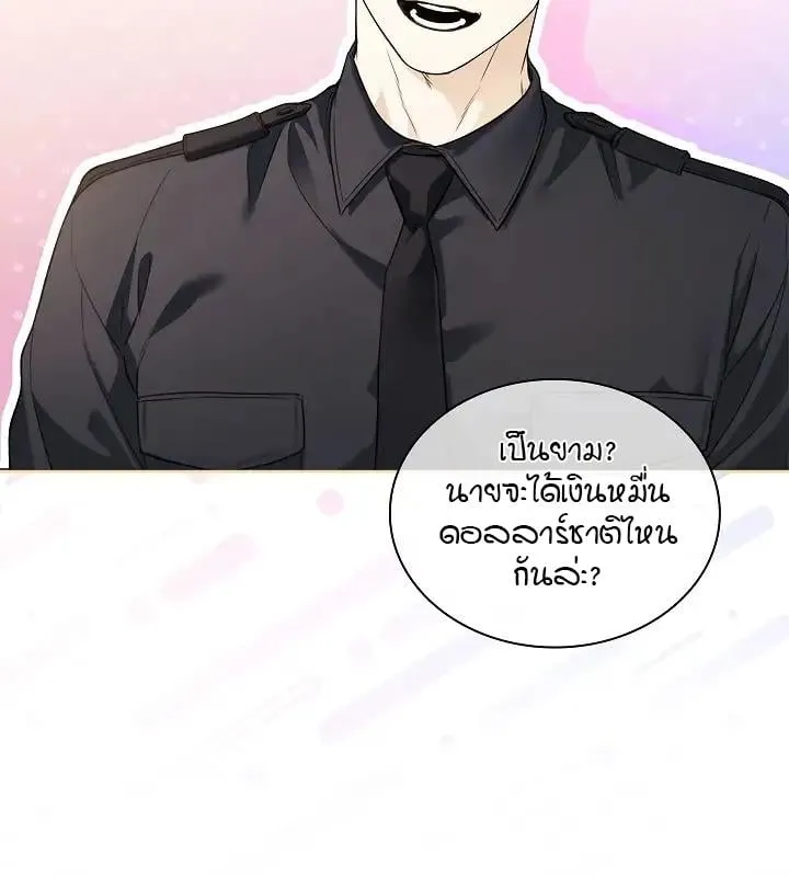 Kiss Me If You Can ตอน 2096