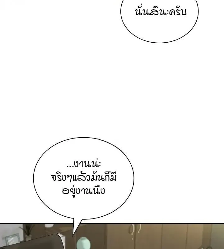 Kiss Me If You Can ตอน 2098