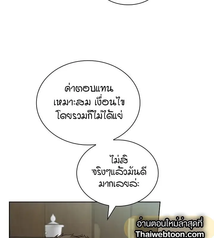 Kiss Me If You Can ตอน 2100