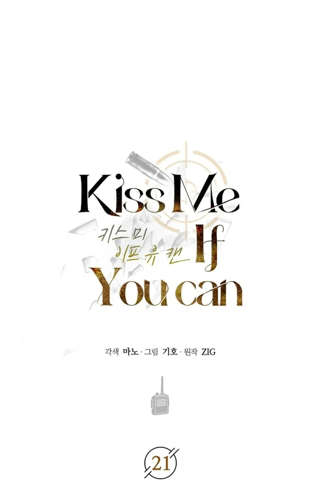 Kiss Me If You Can ตอน 2101