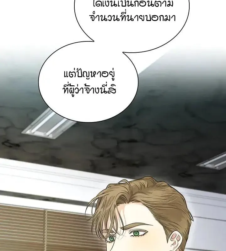 Kiss Me If You Can ตอน 2102