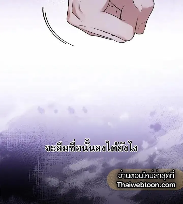 Kiss Me If You Can ตอน 2108