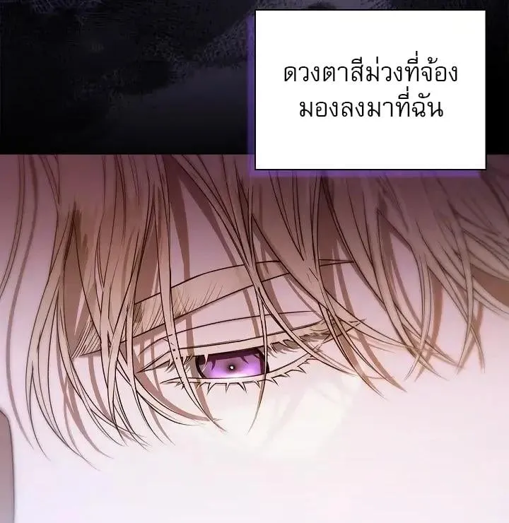 Kiss Me If You Can ตอน 2109