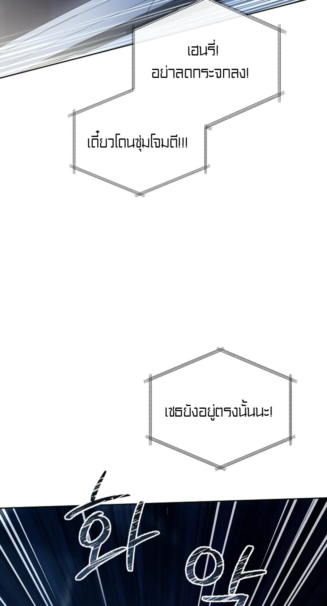Kiss Me If You Can ตอน 2110