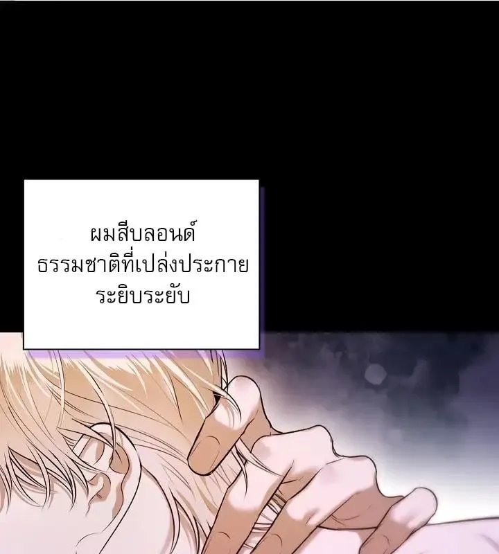 Kiss Me If You Can ตอน 2110