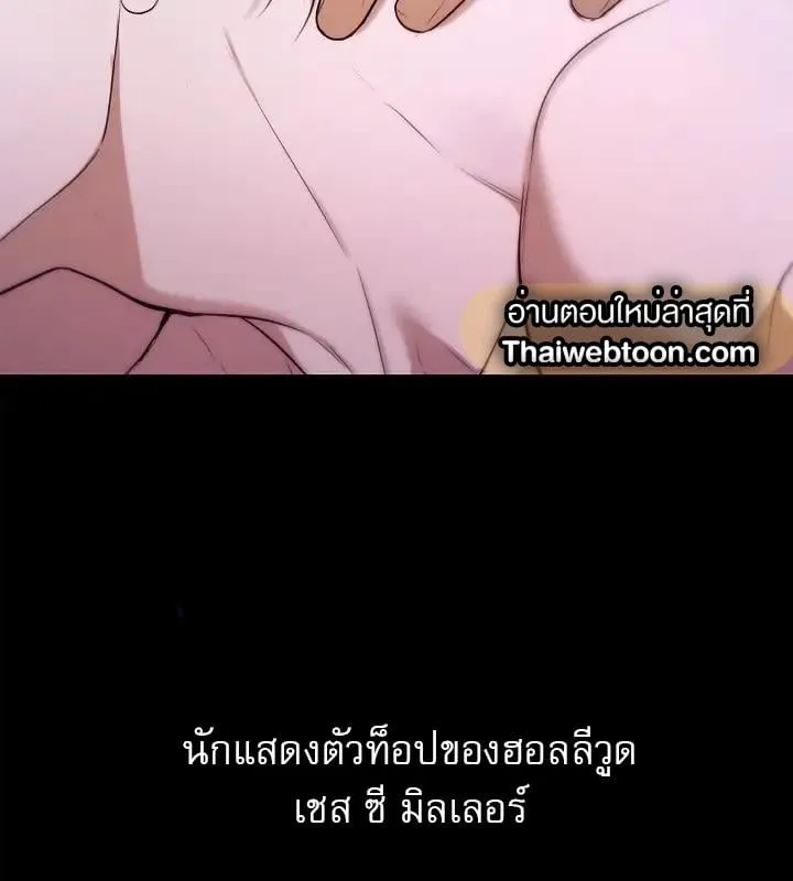 Kiss Me If You Can ตอน 2111
