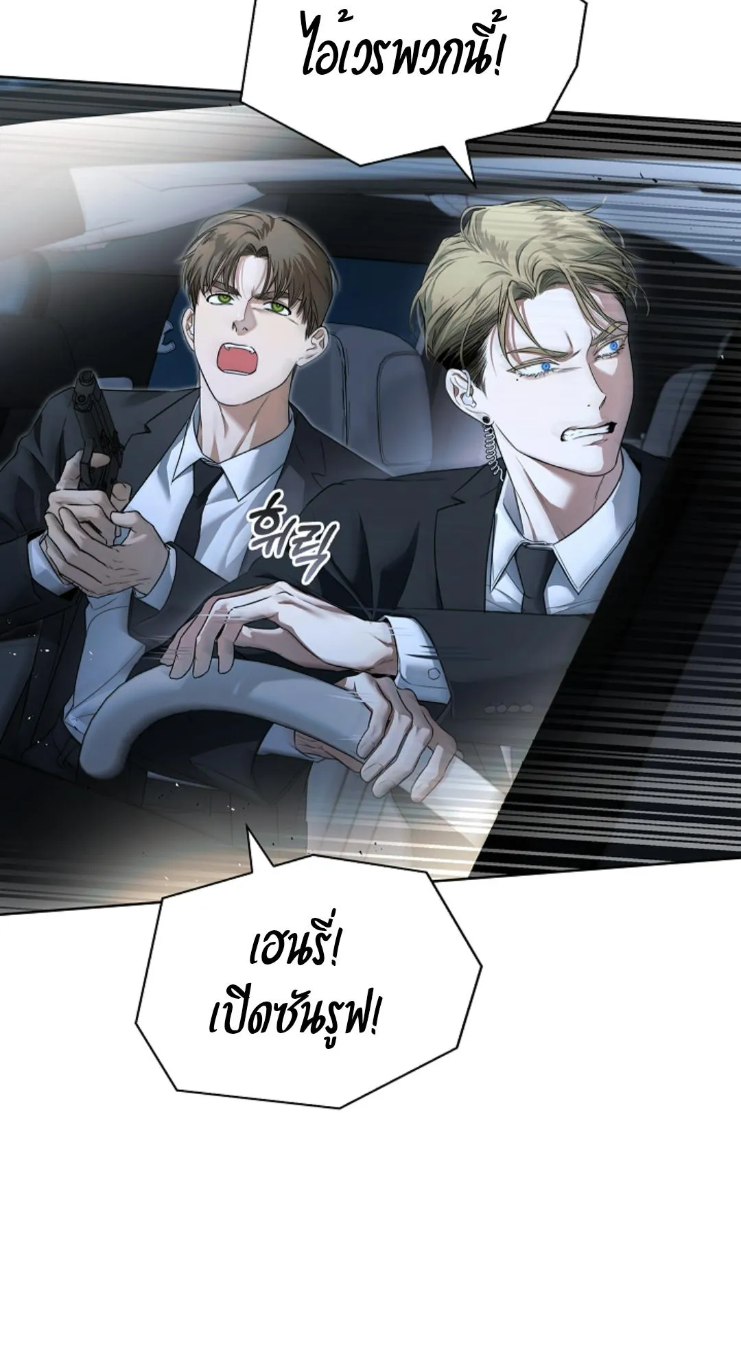 Kiss Me If You Can ตอน 2112