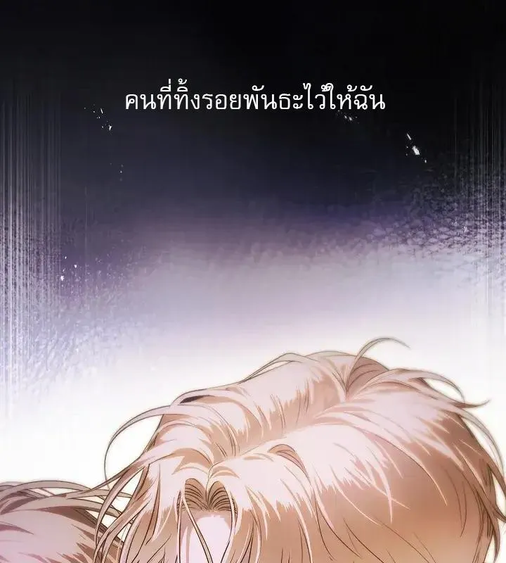 Kiss Me If You Can ตอน 2113