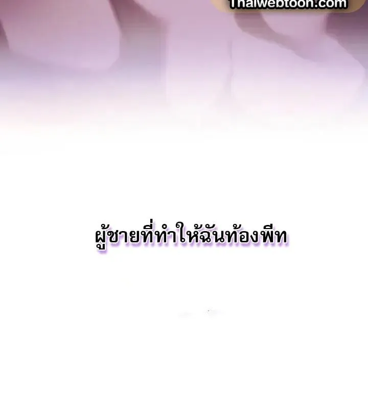 Kiss Me If You Can ตอน 2115