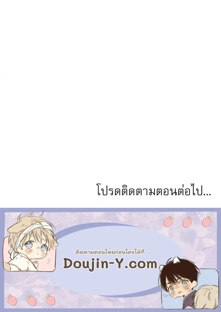 Kiss Me If You Can ตอน 2116