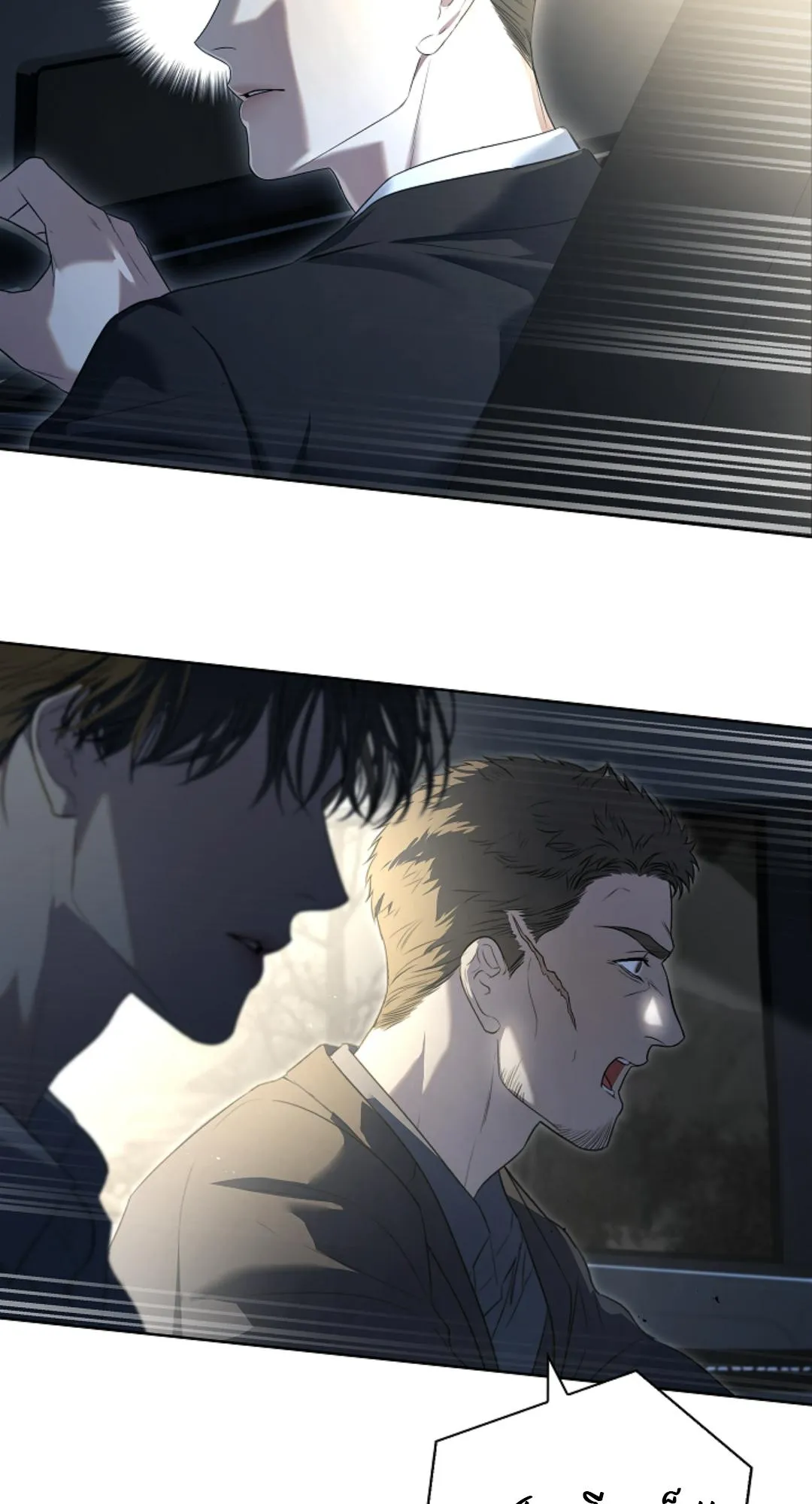 Kiss Me If You Can ตอน 2119