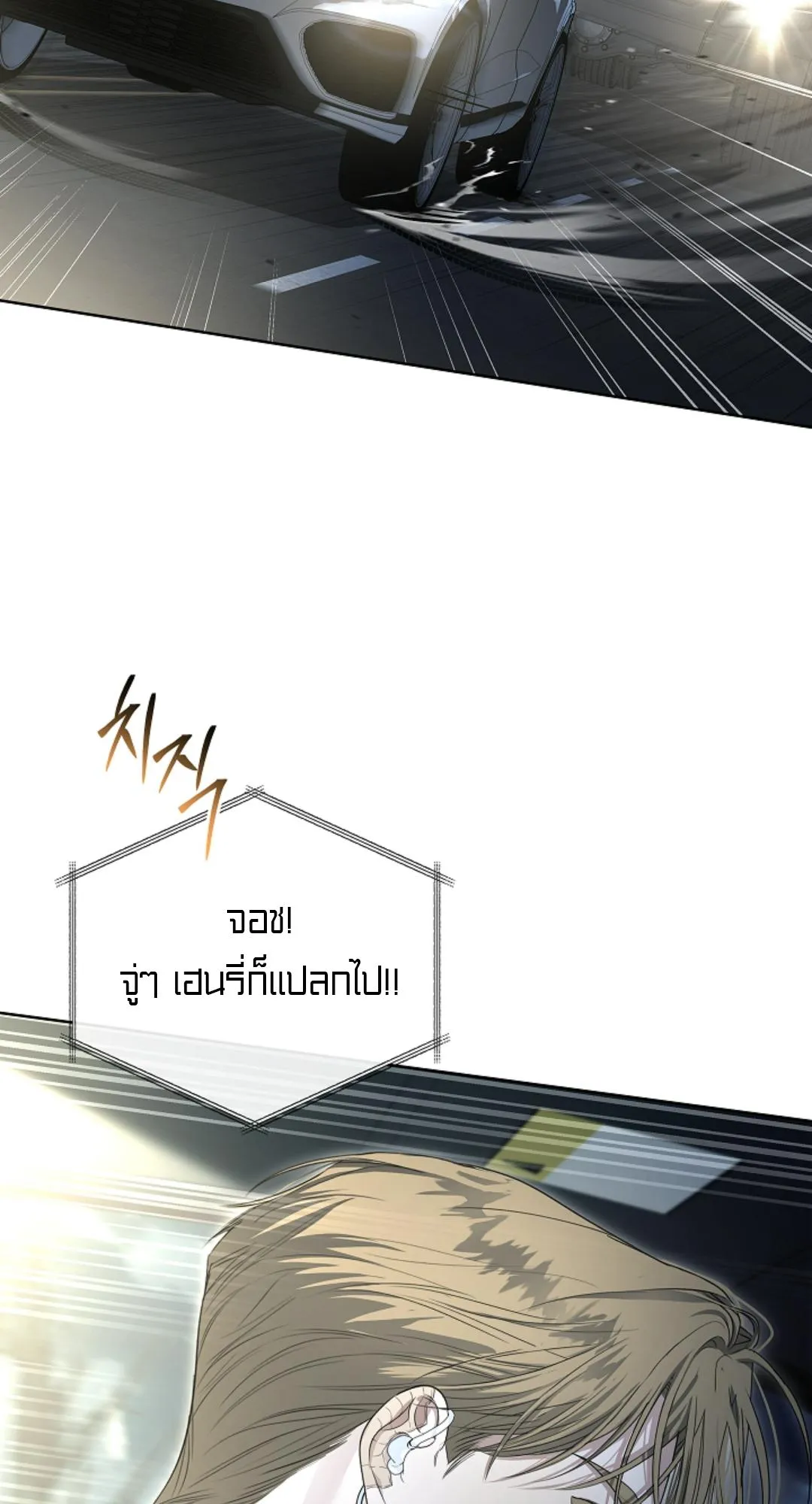 Kiss Me If You Can ตอน 2122