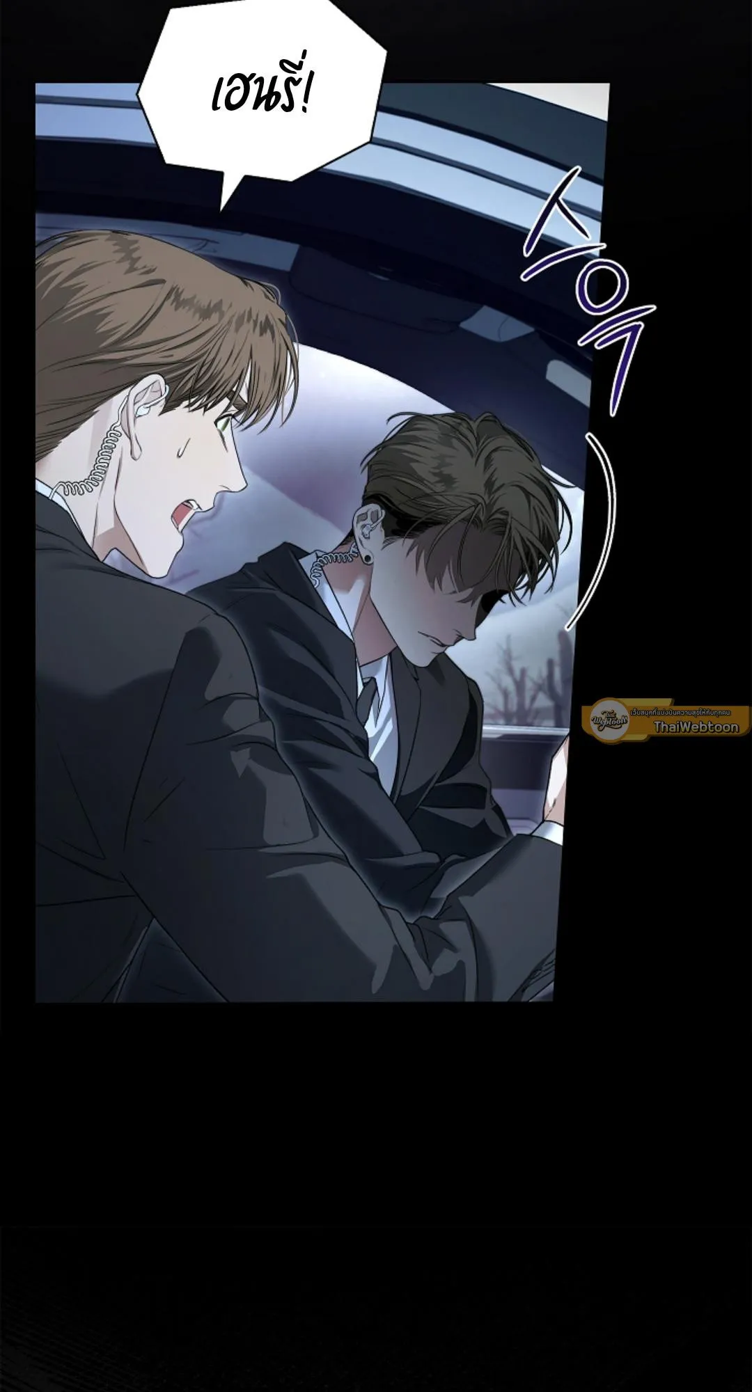 Kiss Me If You Can ตอน 2126