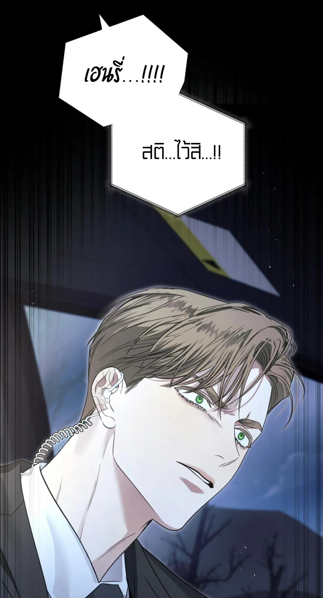 Kiss Me If You Can ตอน 2129