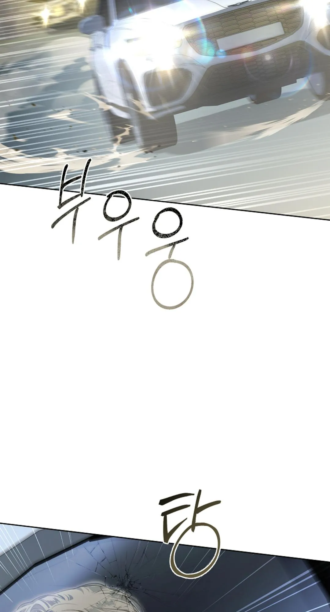 Kiss Me If You Can ตอน 2135