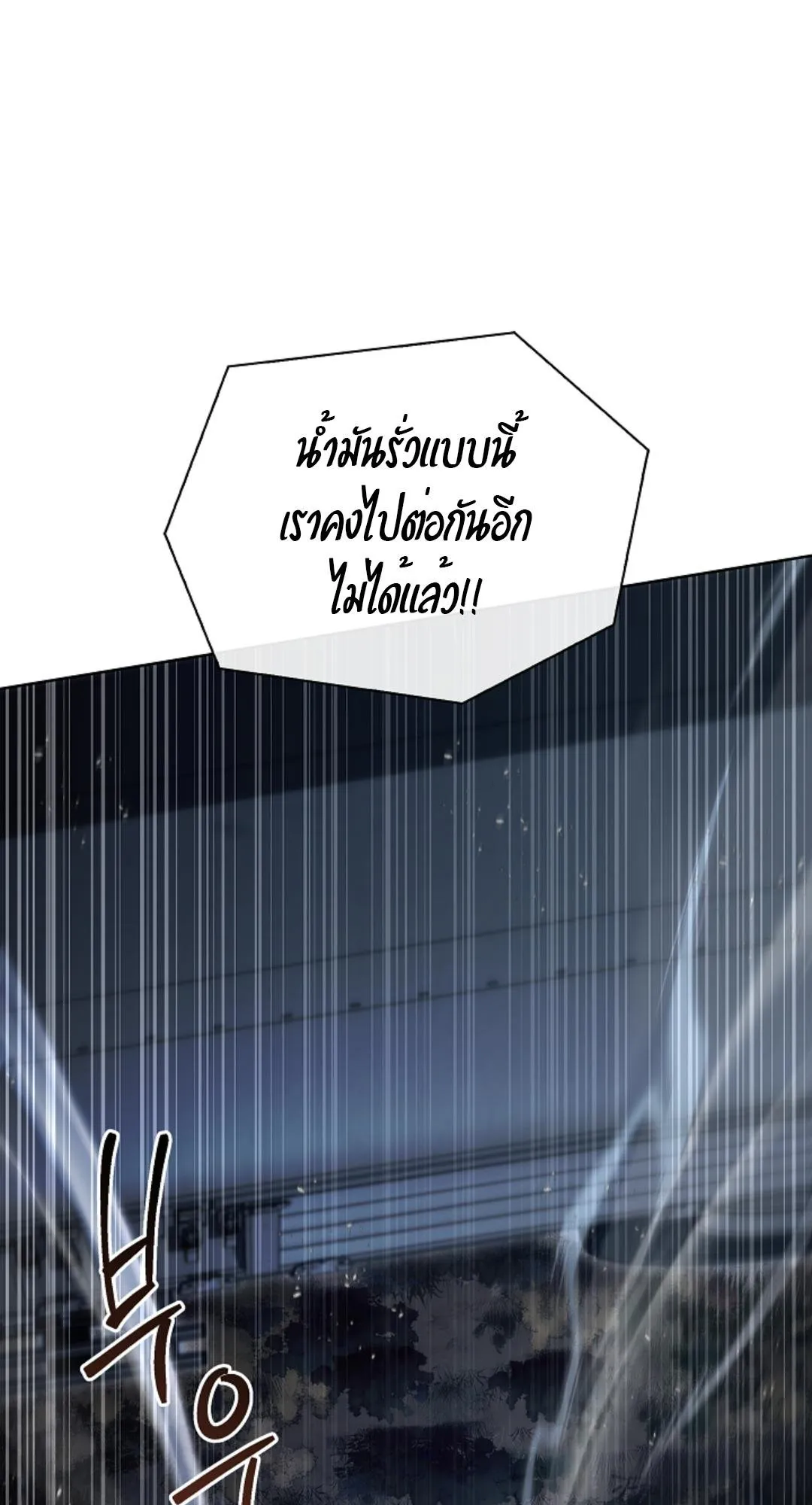 Kiss Me If You Can ตอน 2162