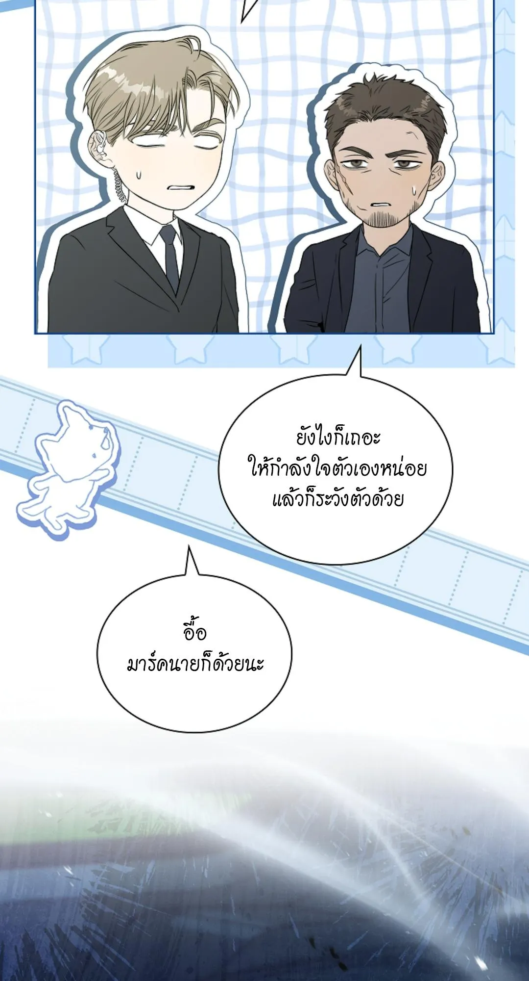 Kiss Me If You Can ตอน 2177