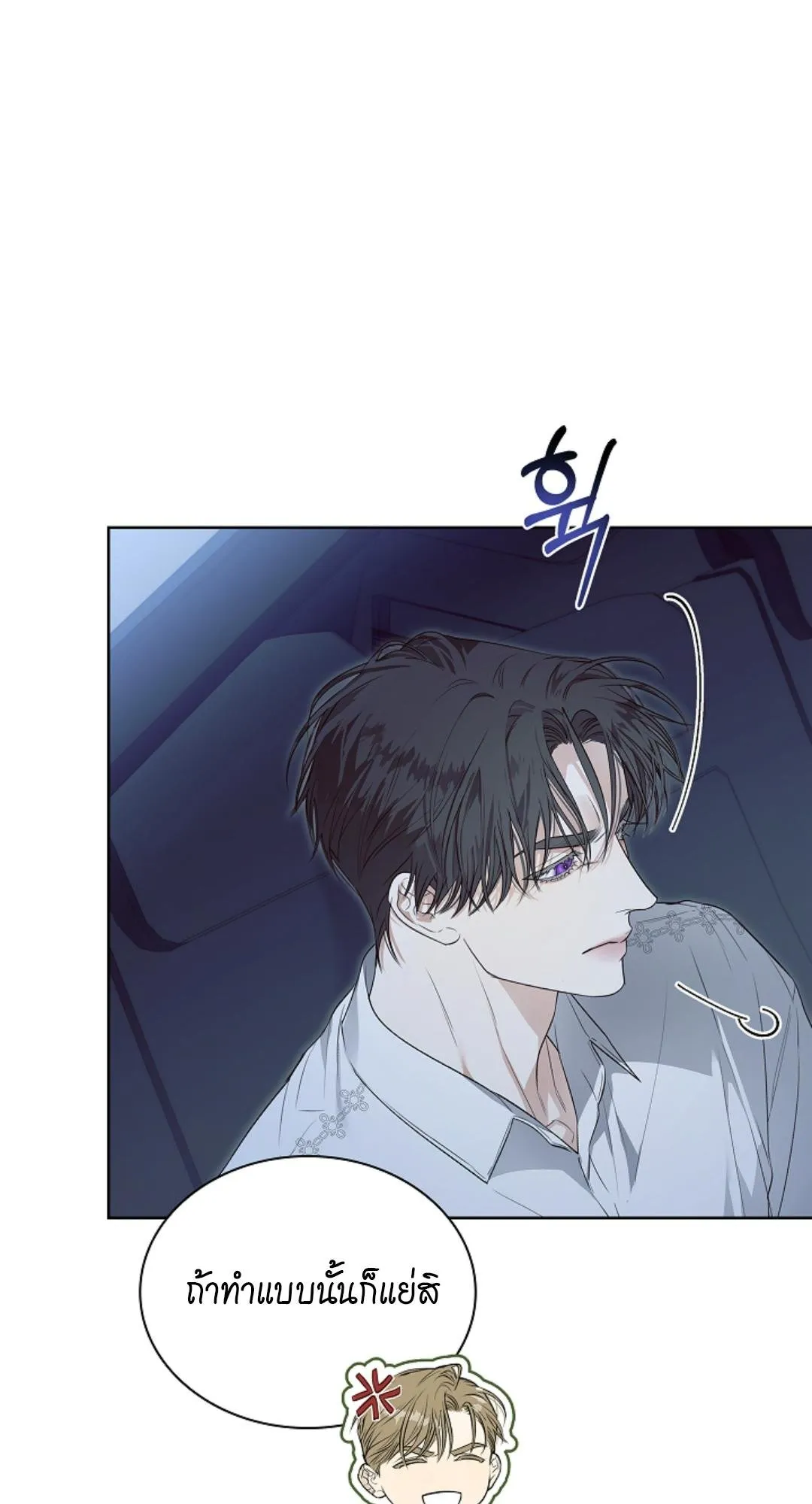 Kiss Me If You Can ตอน 2204