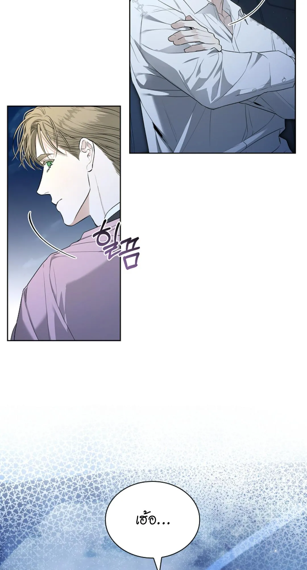 Kiss Me If You Can ตอน 2207