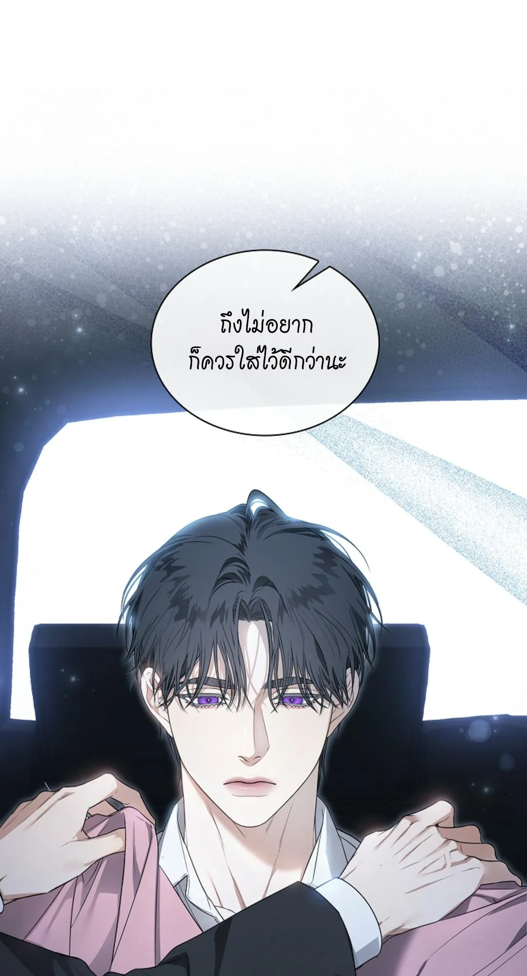 Kiss Me If You Can ตอน 2212