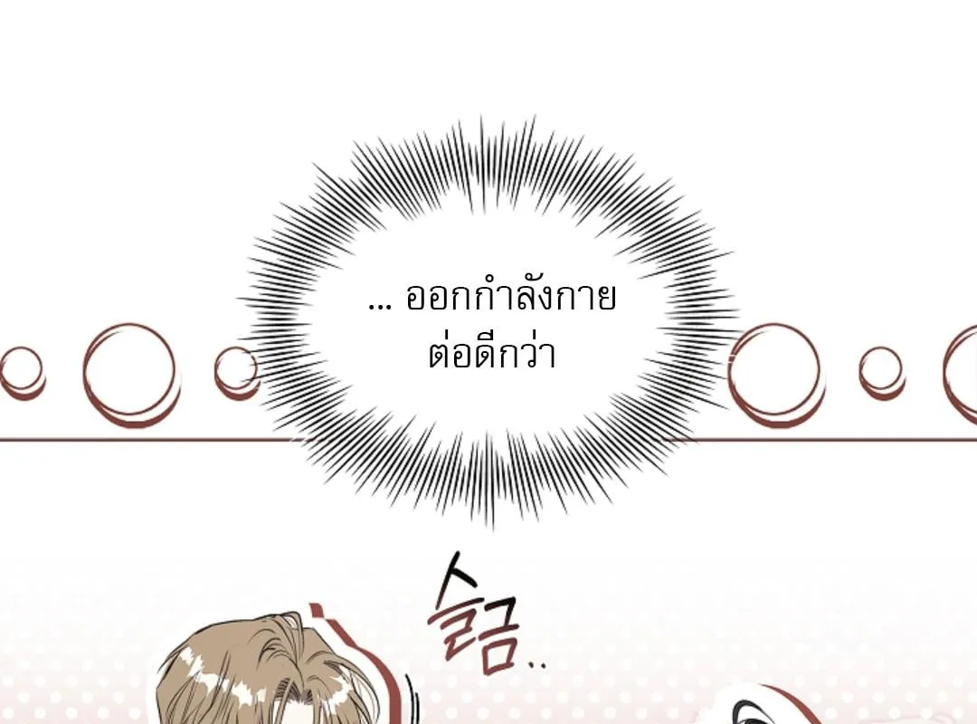 Kiss Me If You Can ตอน 2230