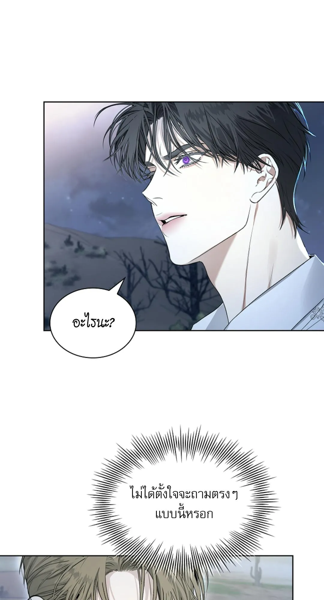 Kiss Me If You Can ตอน 2239