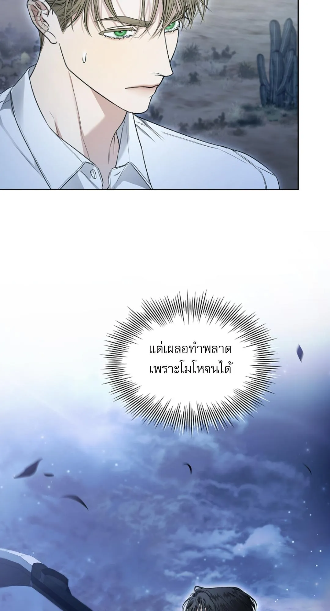 Kiss Me If You Can ตอน 2240