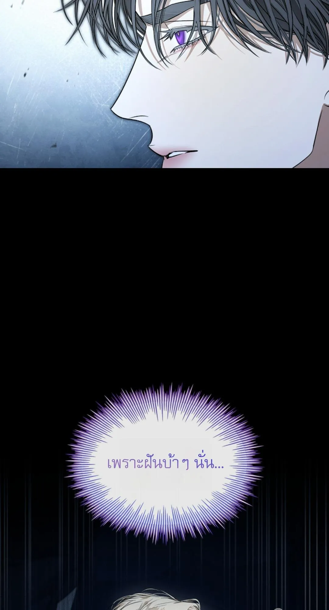 Kiss Me If You Can ตอน 2242