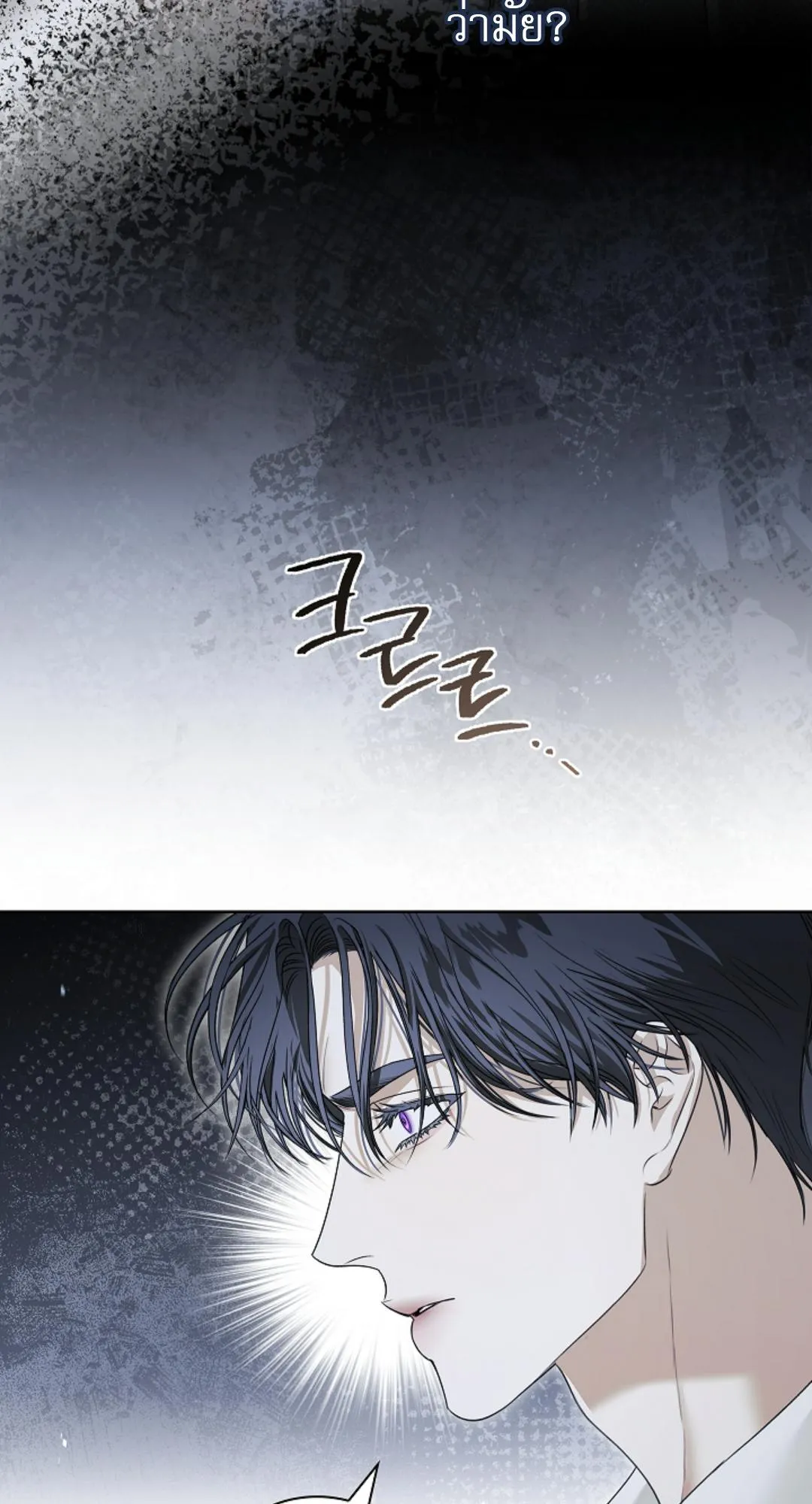 Kiss Me If You Can ตอน 2247