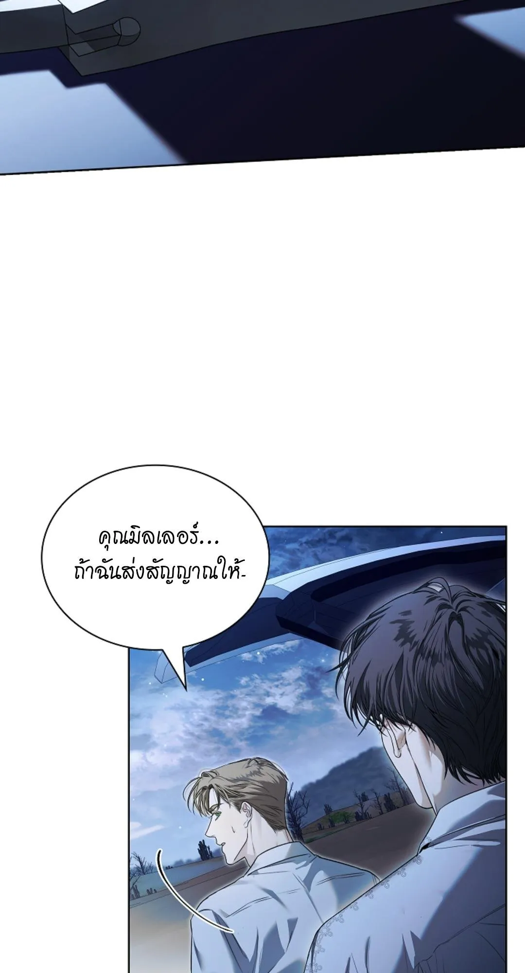 Kiss Me If You Can ตอน 2253