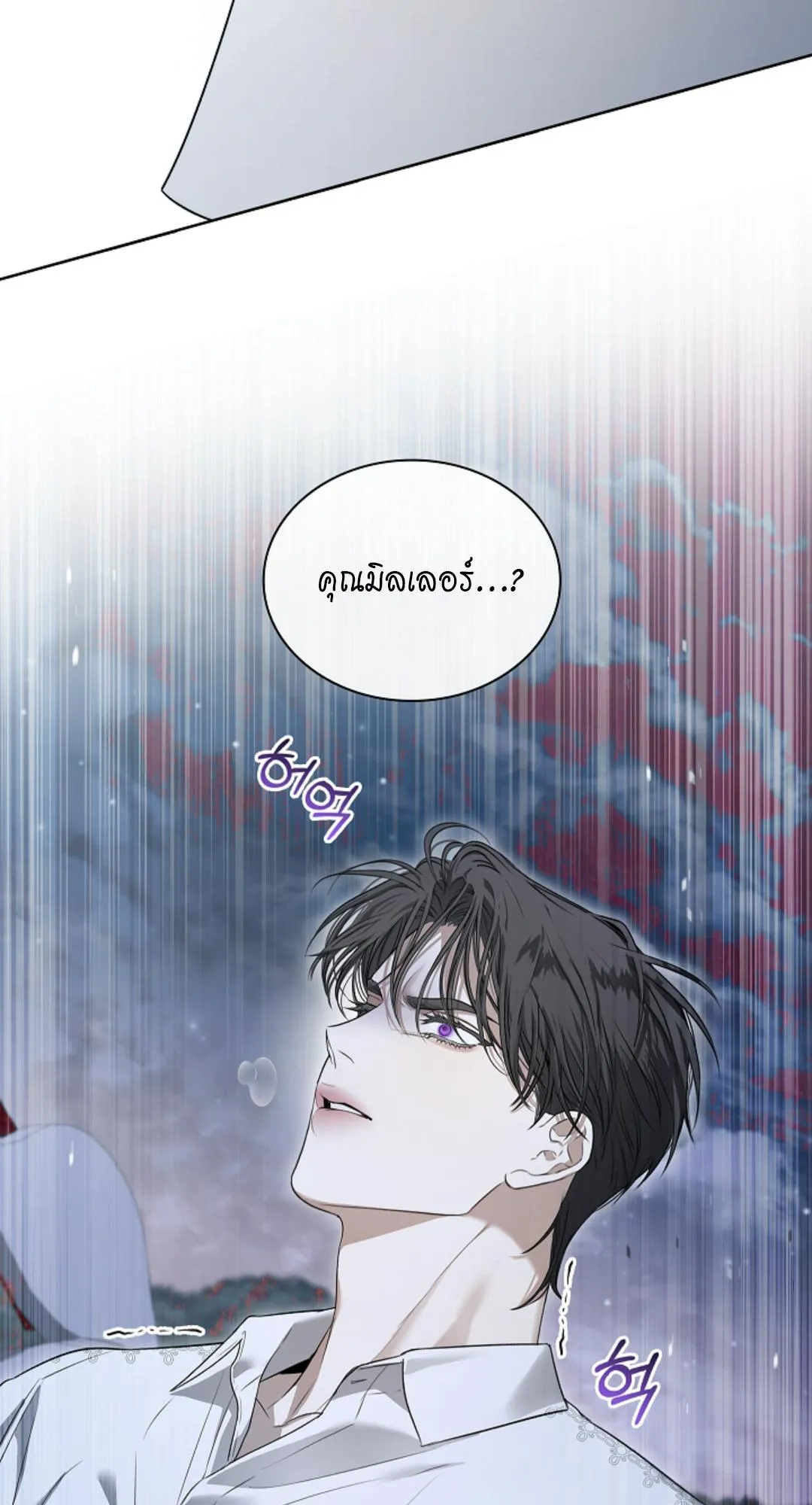 Kiss Me If You Can ตอน 2255