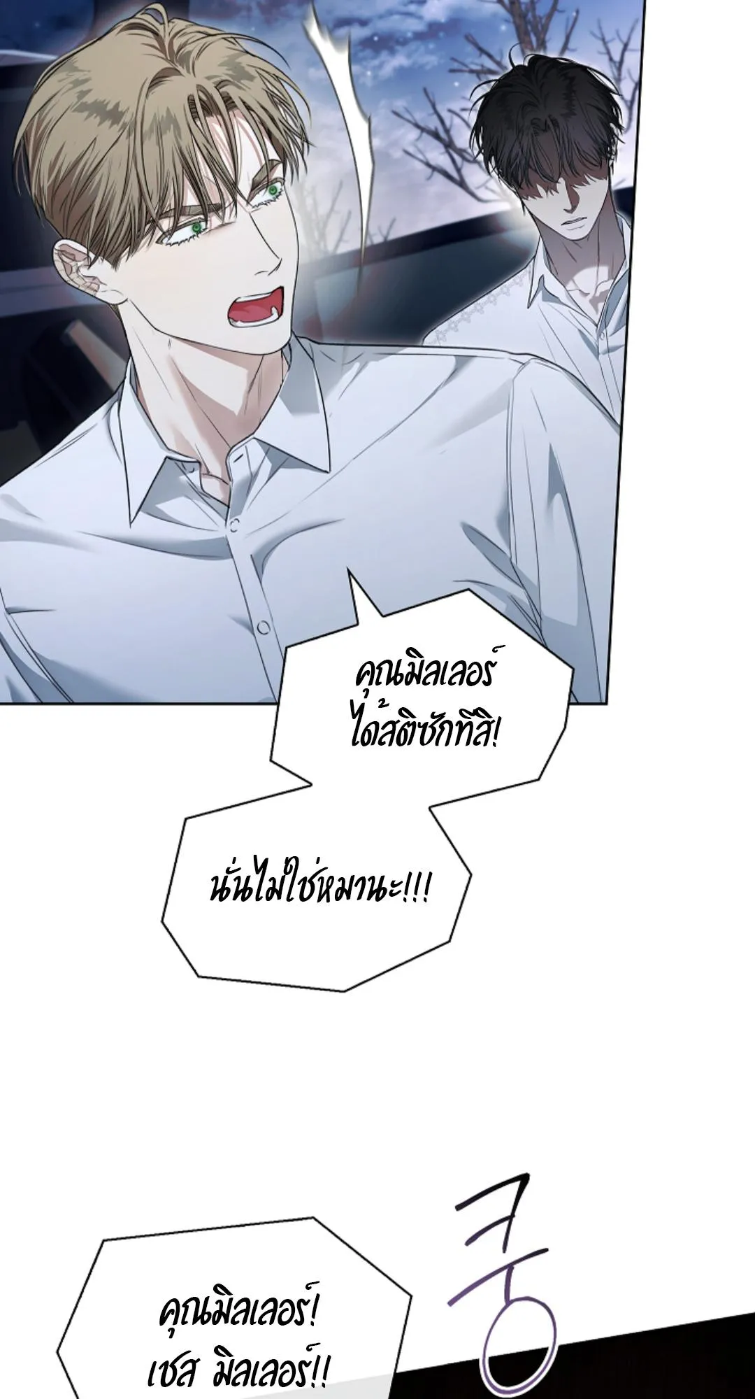 Kiss Me If You Can ตอน 2257