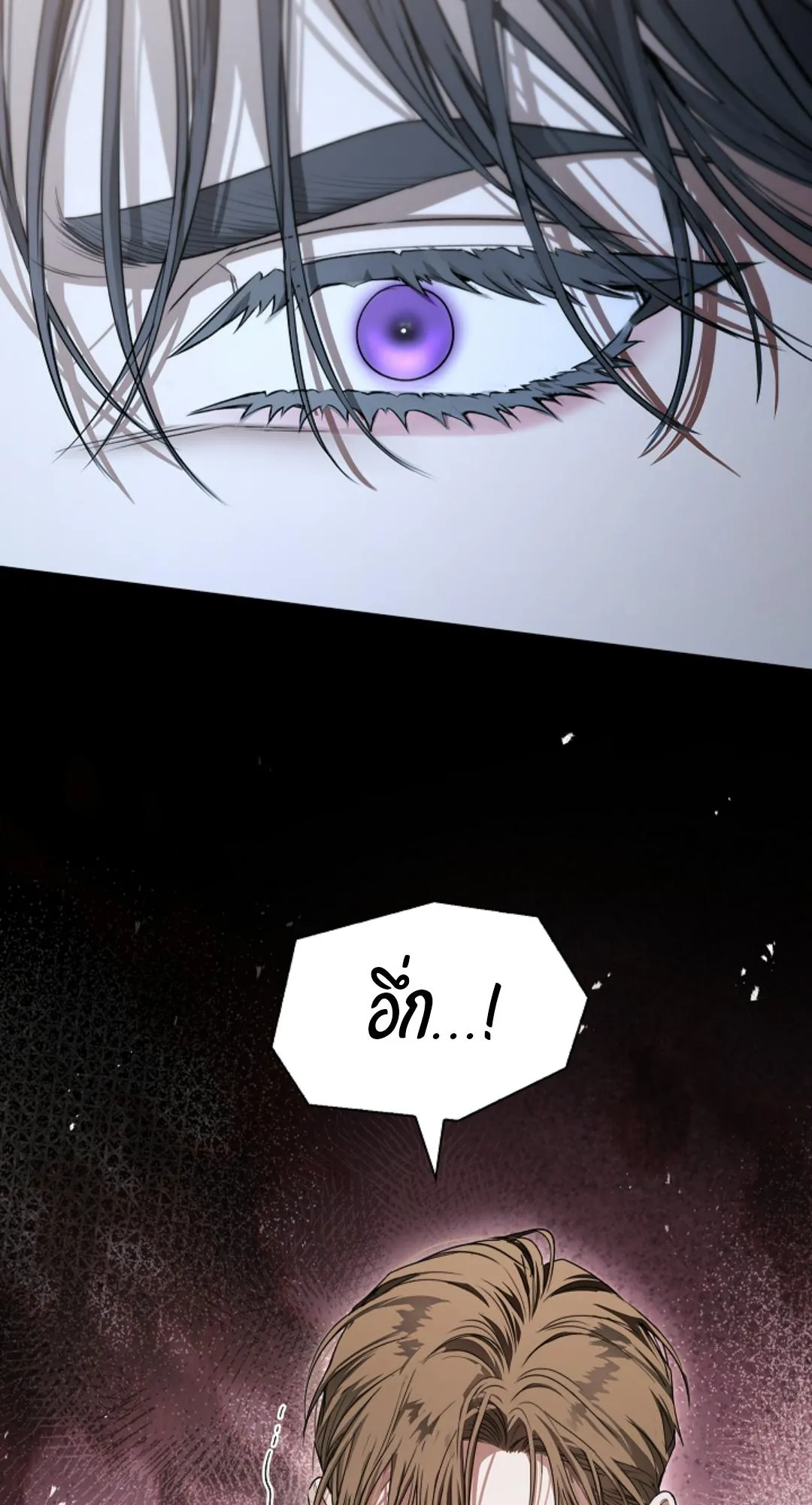 Kiss Me If You Can ตอน 2272