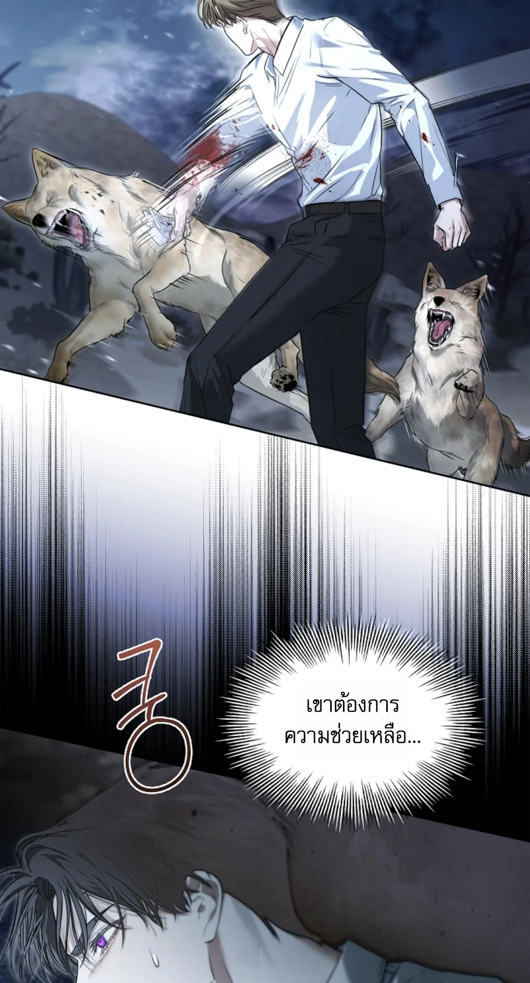 Kiss Me If You Can ตอน 2309