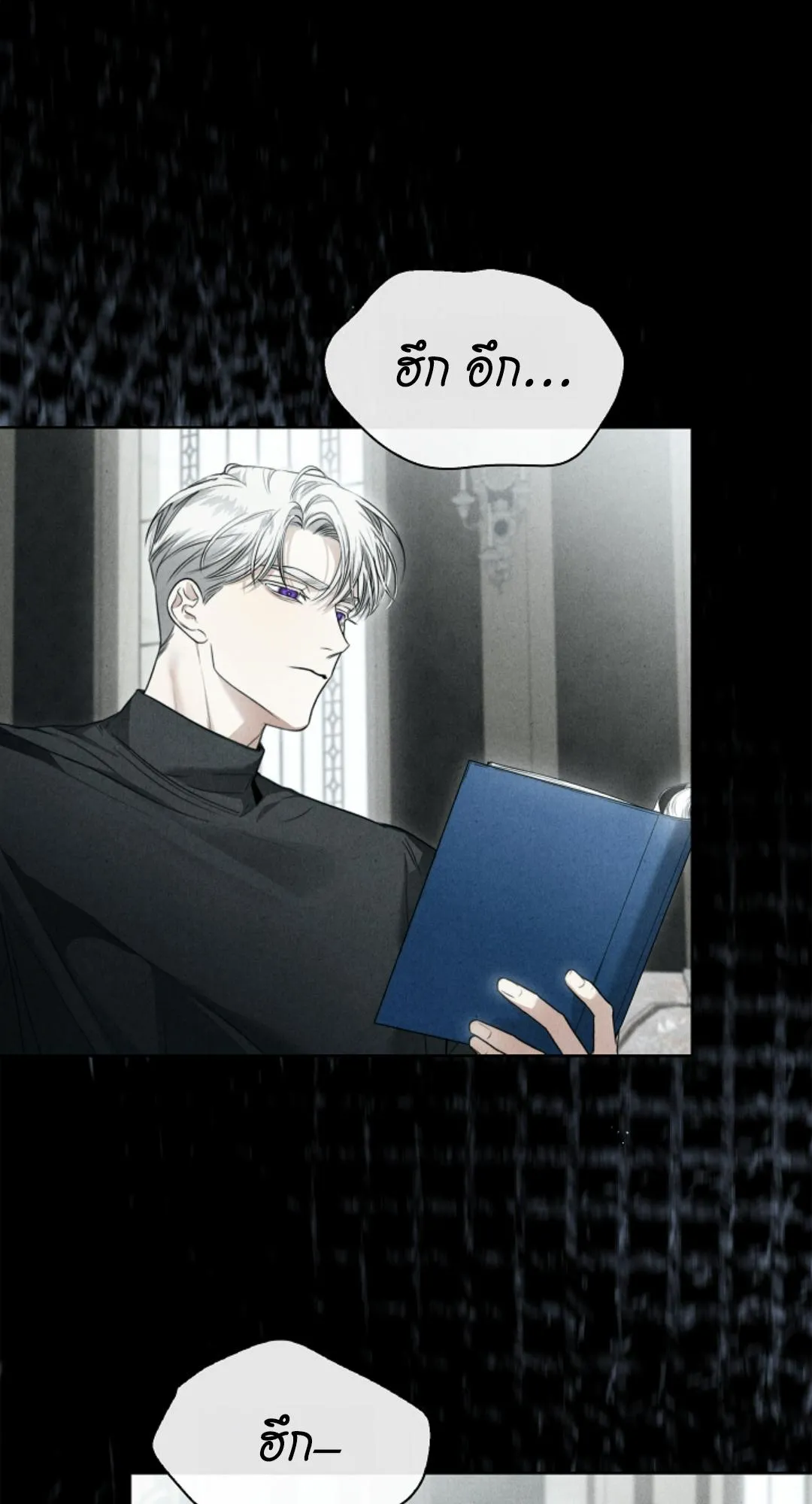 Kiss Me If You Can ตอน 2317