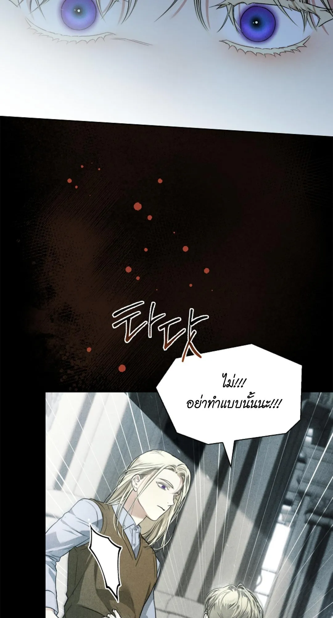 Kiss Me If You Can ตอน 2325