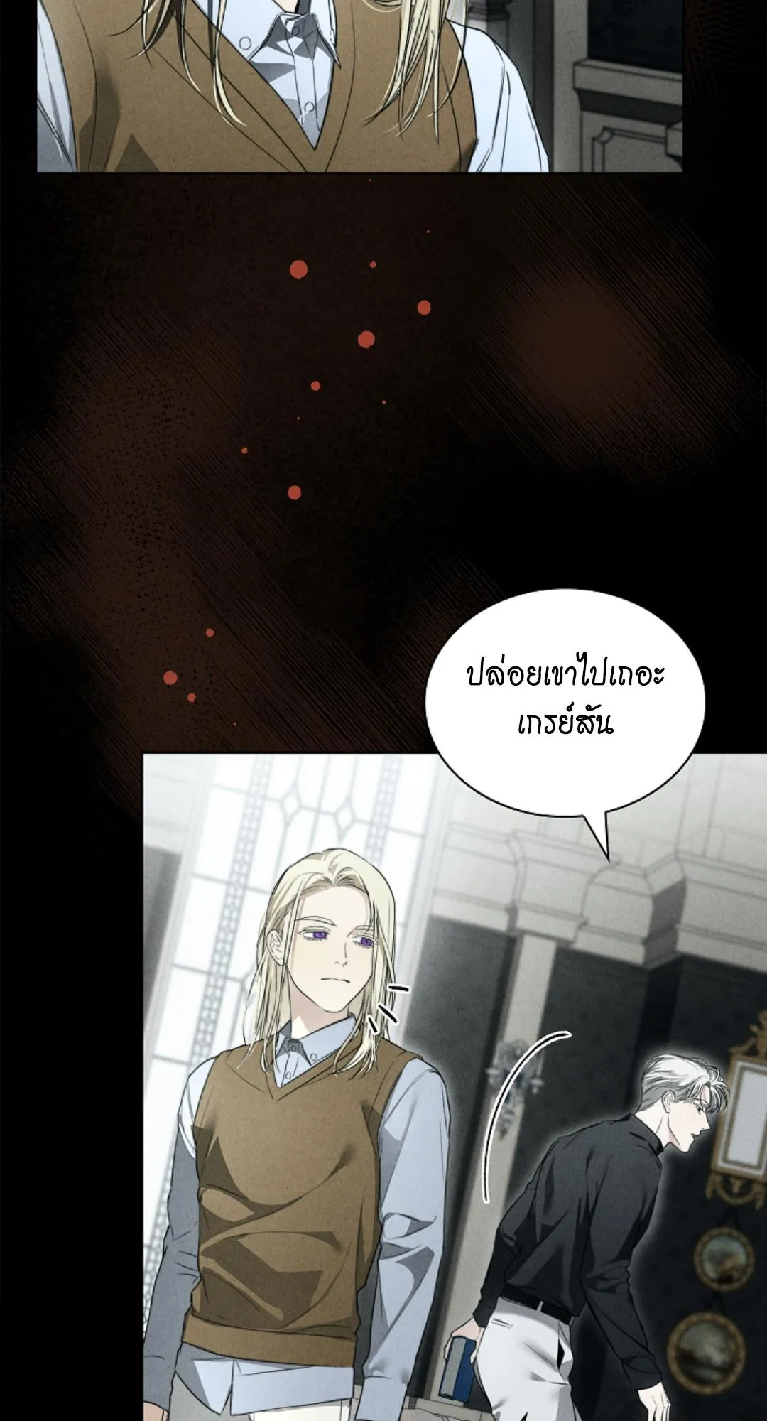 Kiss Me If You Can ตอน 2327